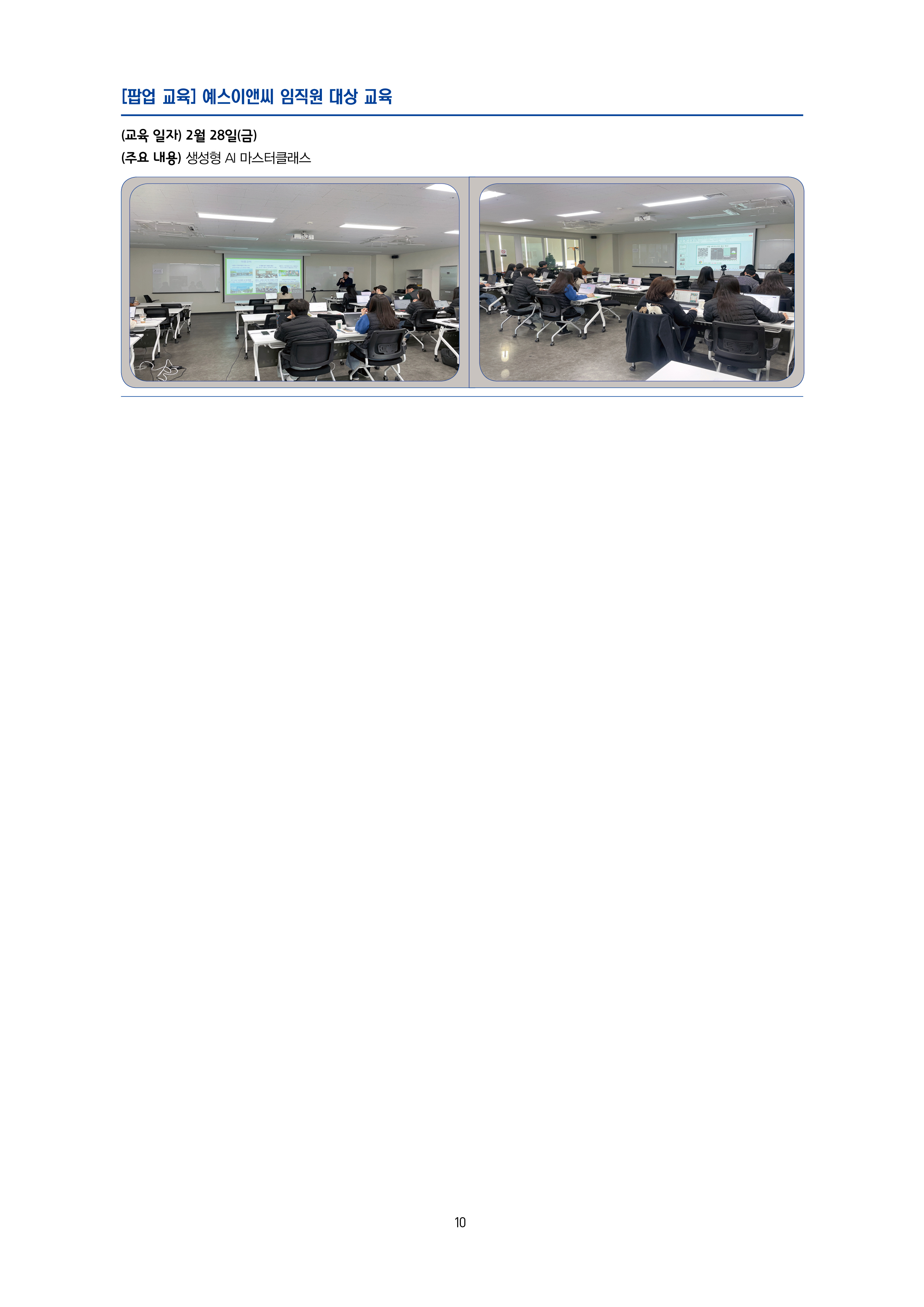 예스에듀-2025-2분기-수정10.jpg