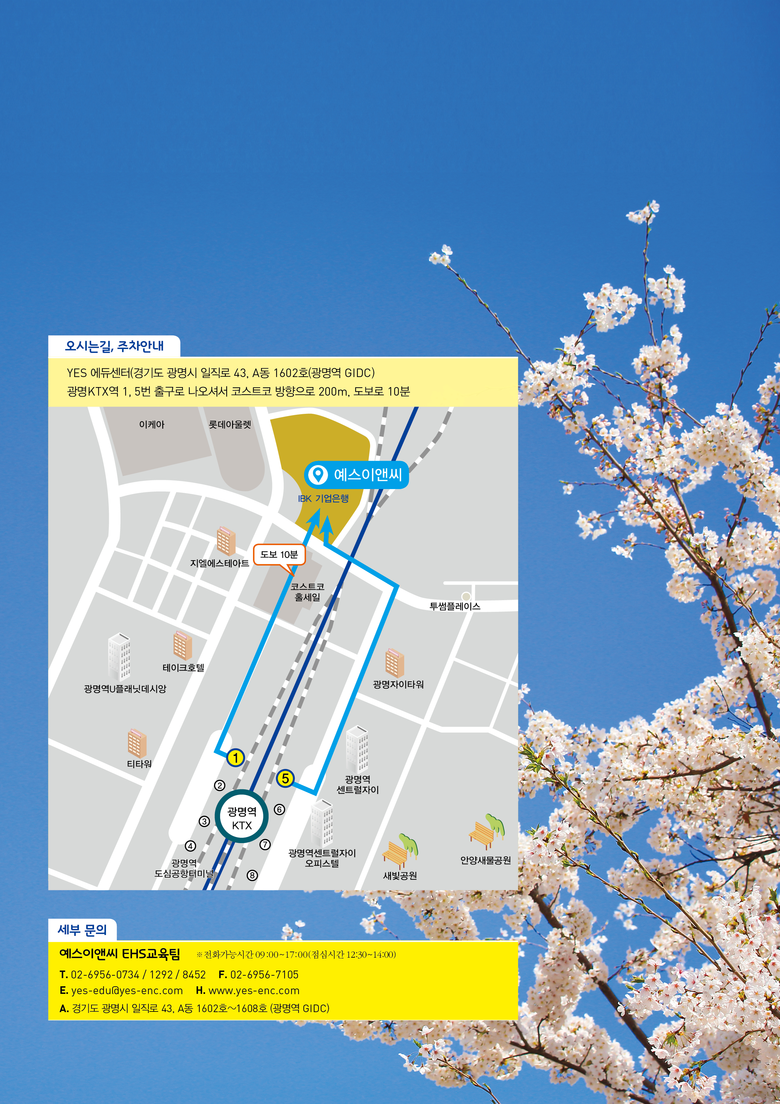 예스에듀-2025-2분기-수정-11.jpg
