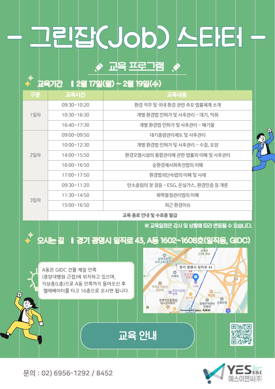 안내문 이미지(2).JPG