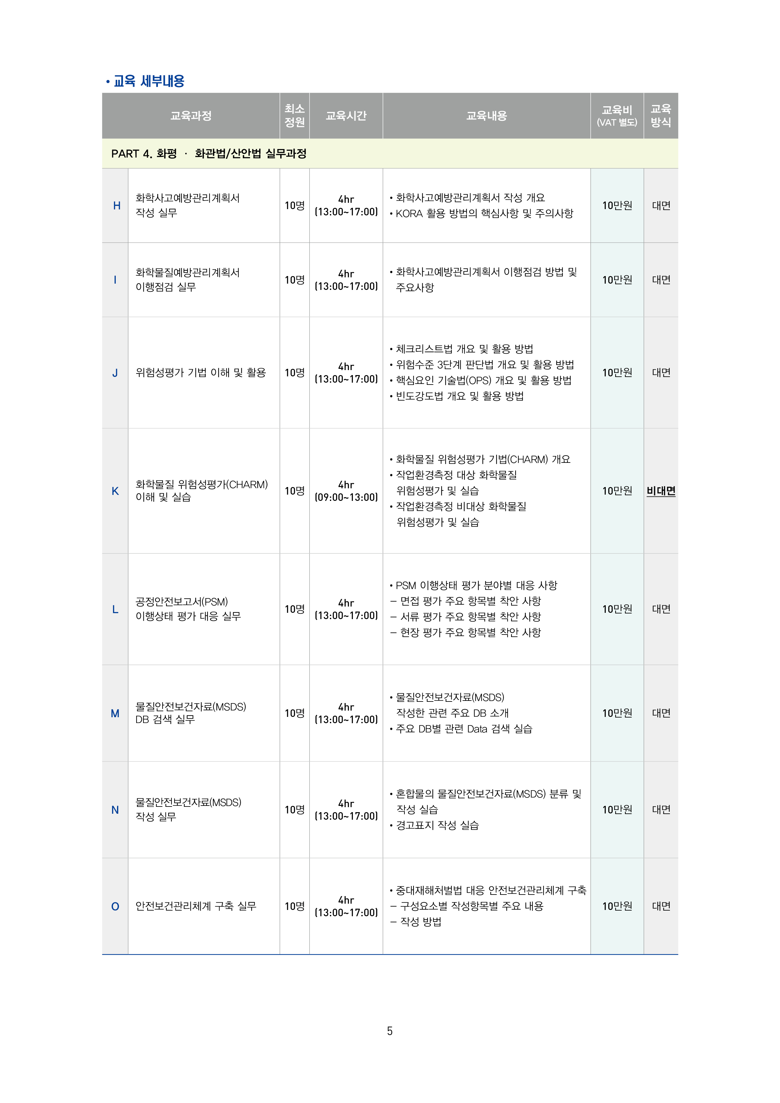 예스에듀-2025-2분기-수정5.jpg
