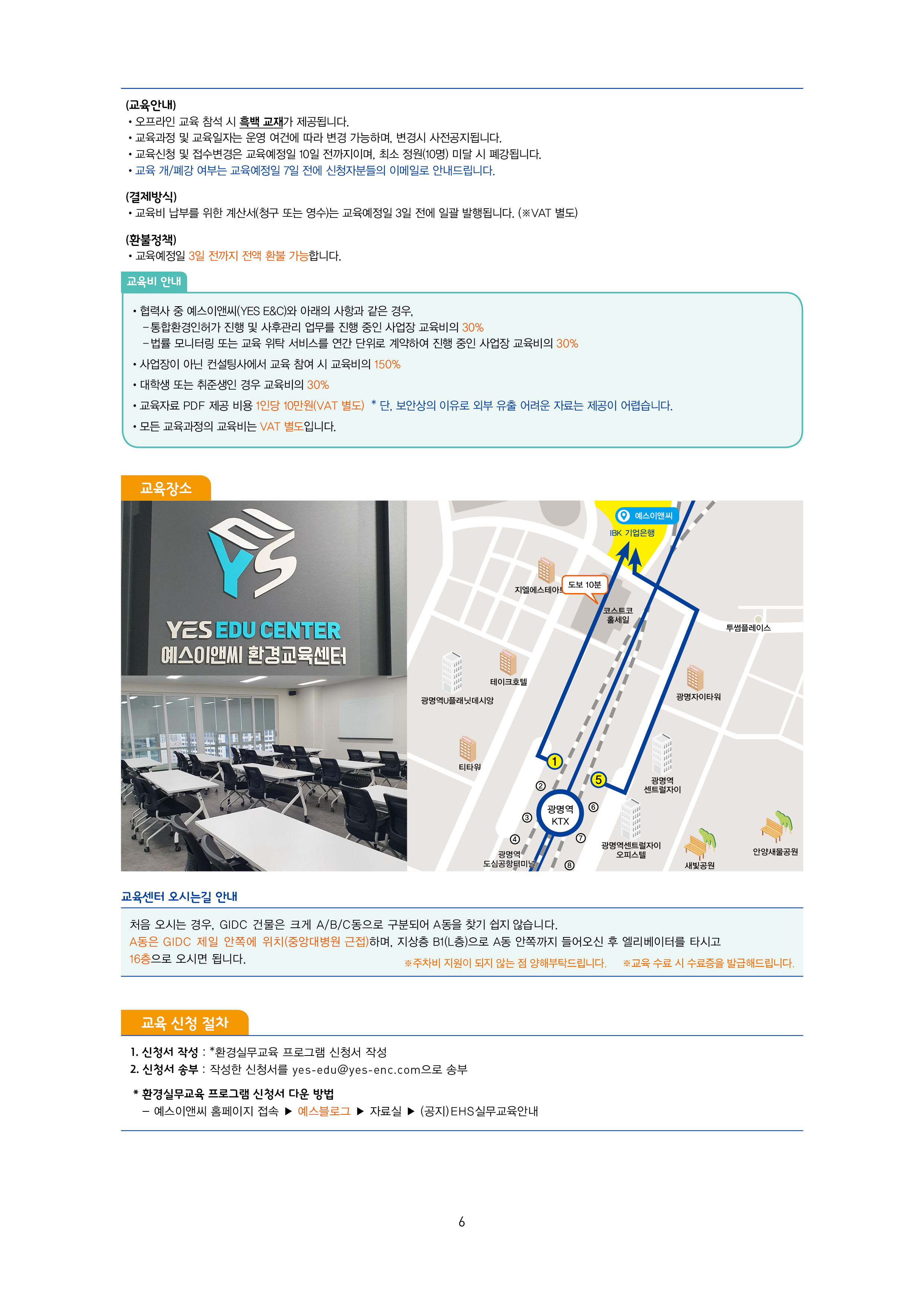 예스에듀-2025-2분기-수정6.jpg